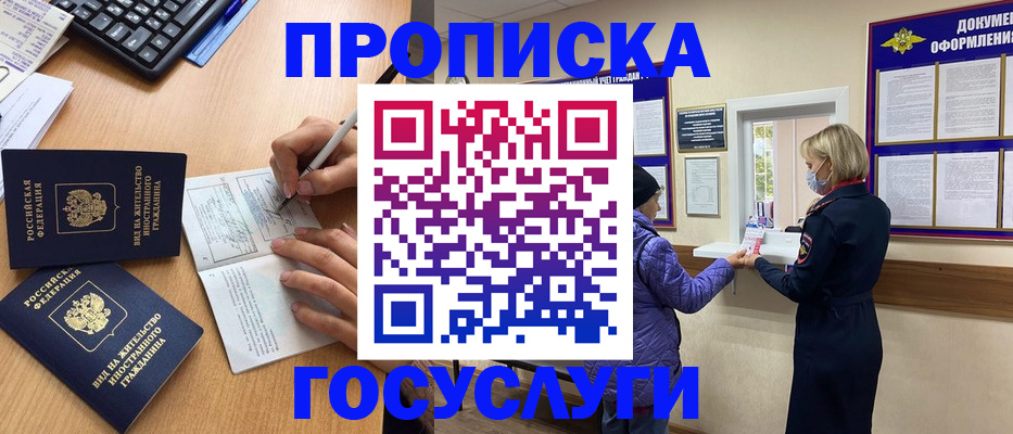 миграционный учет в Карачеве