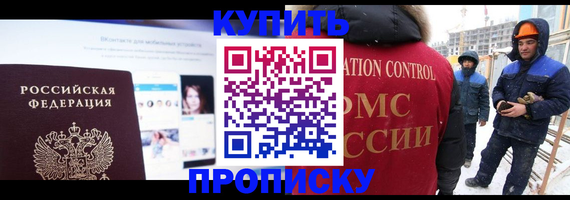 временная регистрация собственник в Карачеве