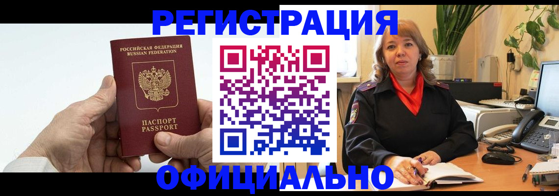 прописка гарантия в Карачеве