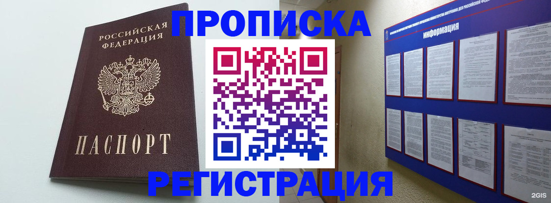 временная регистрация 2025 в Карачеве