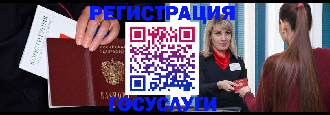купить прописку в Карачеве