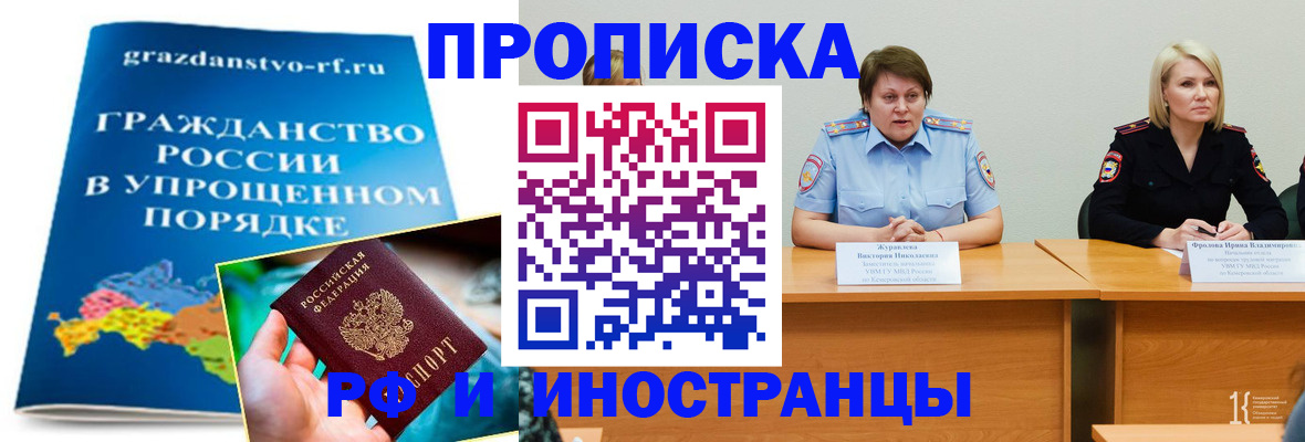 временная прописка в Карачеве